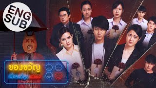 ของขวัญเพื่อคนที่คุณเกลียด előzetes