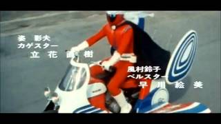 ザ・カゲスター előzetes