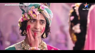 राधाकृष्ण előzetes