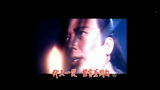 射雕英雄传 előzetes