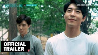 롱타임노씨 előzetes