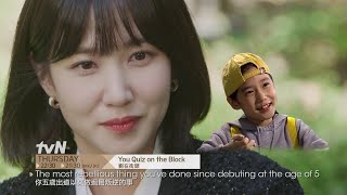 유 퀴즈 온 더 블럭 előzetes