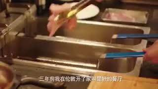 舌尖上的心跳 előzetes