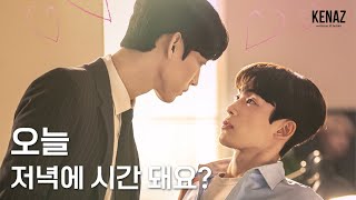 밥만 잘 사주는 이상한 이사님 előzetes