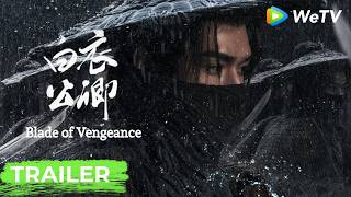 白衣公卿 előzetes