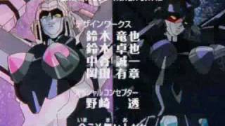 勇者王ガオガイガーFINAL előzetes