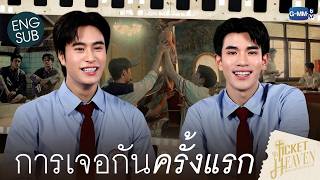 เด็กชายไม่ไปสวรรค์ előzetes