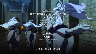 アルスラーン戦記 előzetes