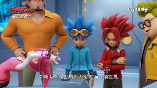 파워배틀 와치카 előzetes
