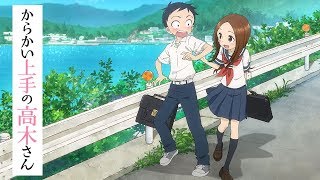からかい上手の高木さん előzetes