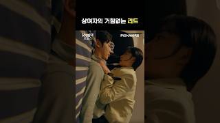 낮져밤이 오피스 előzetes
