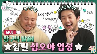 그림형제 előzetes