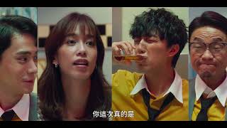 幸福房屋事件簿 előzetes