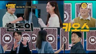 뇌볼루션: 기억의 지배자 előzetes