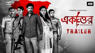 একাত্তর előzetes