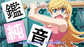 電波教師 előzetes
