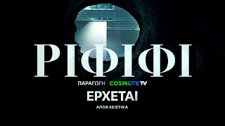 Ριφιφί előzetes