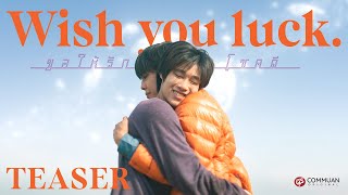 Wish you luck ขอให้รักโชคดี előzetes
