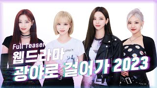 광야로걸어가 előzetes