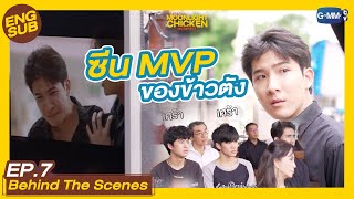 พระจันทร์มันไก่ előzetes