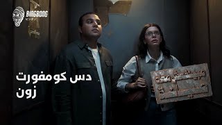 مينفعش معاه صيانة előzetes