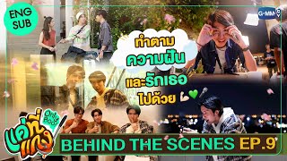 แค่ที่แกง előzetes