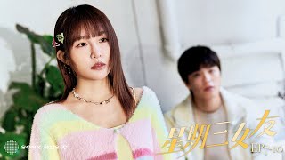 星期三女友 előzetes