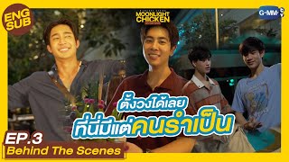 พระจันทร์มันไก่ előzetes