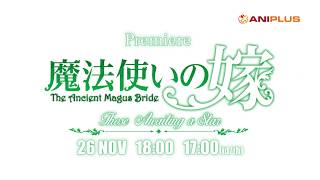 The Ancient Magus' Bride: Those Awaiting a Star előzetes