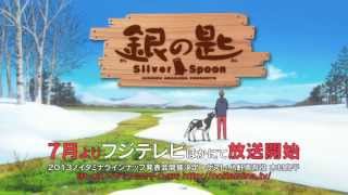 銀の匙 Silver Spoon előzetes