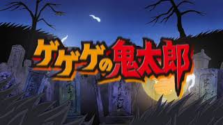 ゲゲゲの鬼太郎 előzetes