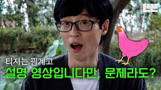 핑계고 előzetes