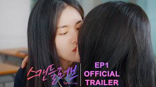스캔들러브 előzetes