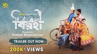 বিরহী előzetes