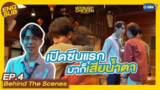 พระจันทร์มันไก่ előzetes