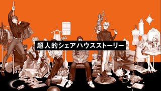 カリスマ előzetes