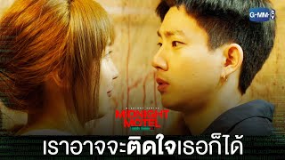 แอปลับ โรงแรมรัก előzetes