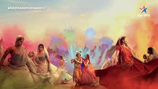 राधाकृष्ण előzetes
