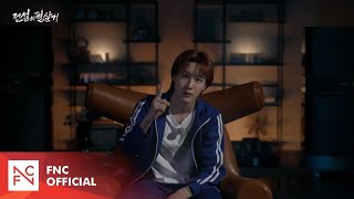 전설의 필살기 előzetes