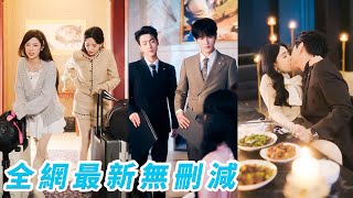 穿书妯娌齐跑路，傲娇兄弟急坏了 előzetes