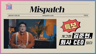 라이브 플렉스 előzetes