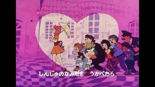 魔女っ子メグちゃん előzetes