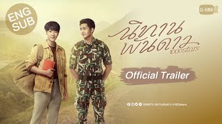 นิทานพันดาว előzetes