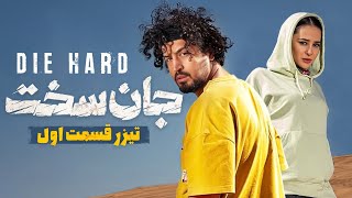 جان سخت előzetes