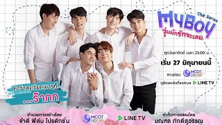My boy วุ่นนักรักซะเลย előzetes