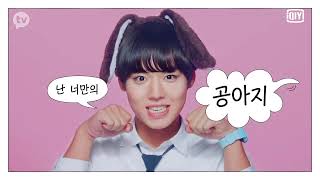 연애혁명 előzetes