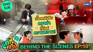 แค่ที่แกง előzetes