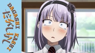 だがしかし előzetes