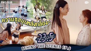 23.5 องศาที่โลกเอียง előzetes