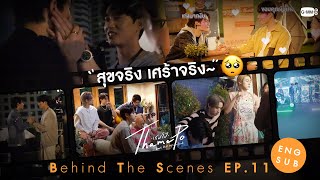 เธมโป้ Heart That Skips a Beat előzetes
